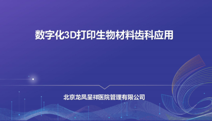 第四届健康中国创新创业大赛全国总决赛举办,图格医疗摘得桂冠